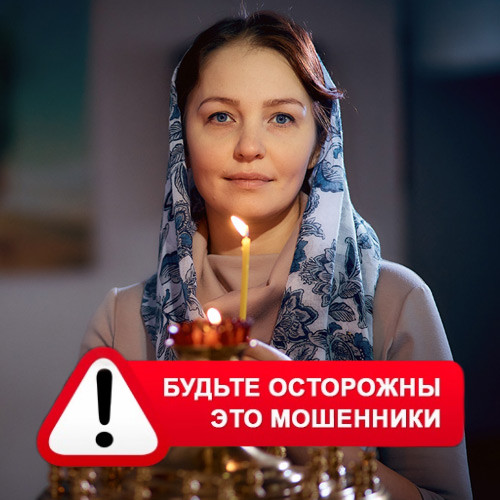 Мария Степановна @MariaGadalka в Грачевке – это мошенники